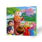کتاب شعر و داستان جشن قرآن