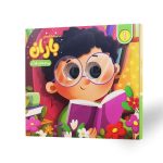 مجموعه کتاب های باران 1