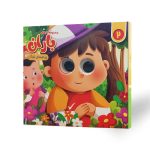 مجموعه کتاب های باران 2