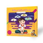 کتاب کودک چی مامان رو ناراحت میکنه ؟