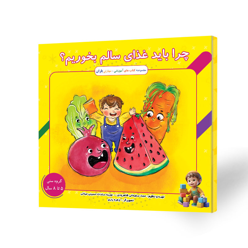 غذای سالم