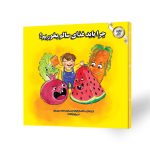 چرا باید غذای سالم بخوریم ؟