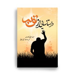 توبه