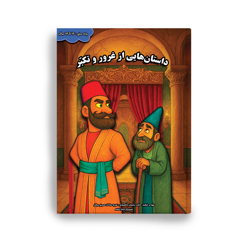 ghoror